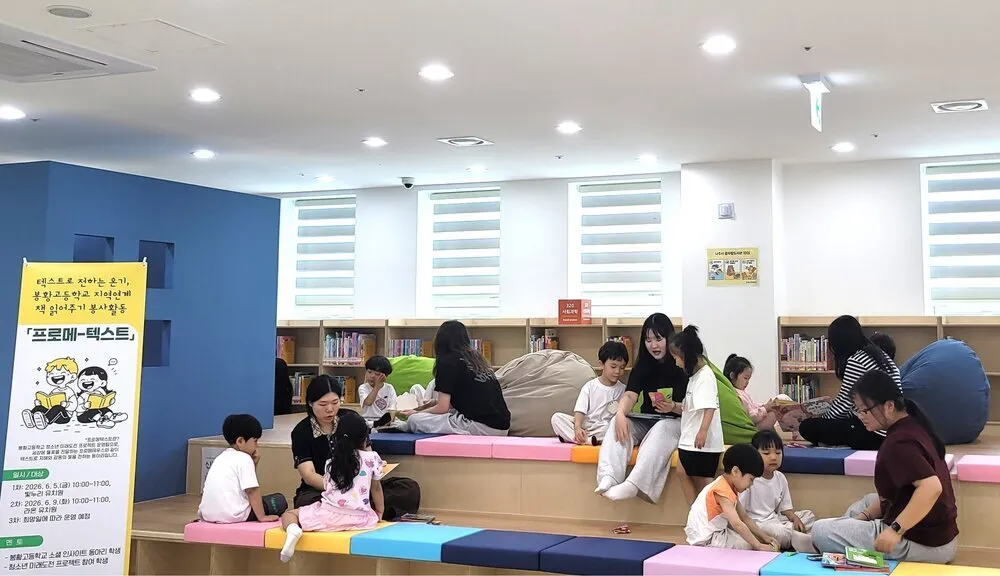 고등학생이 목소리로 선물하는 ‘책 읽어주기’… 어린이 마음에 웃음꽃