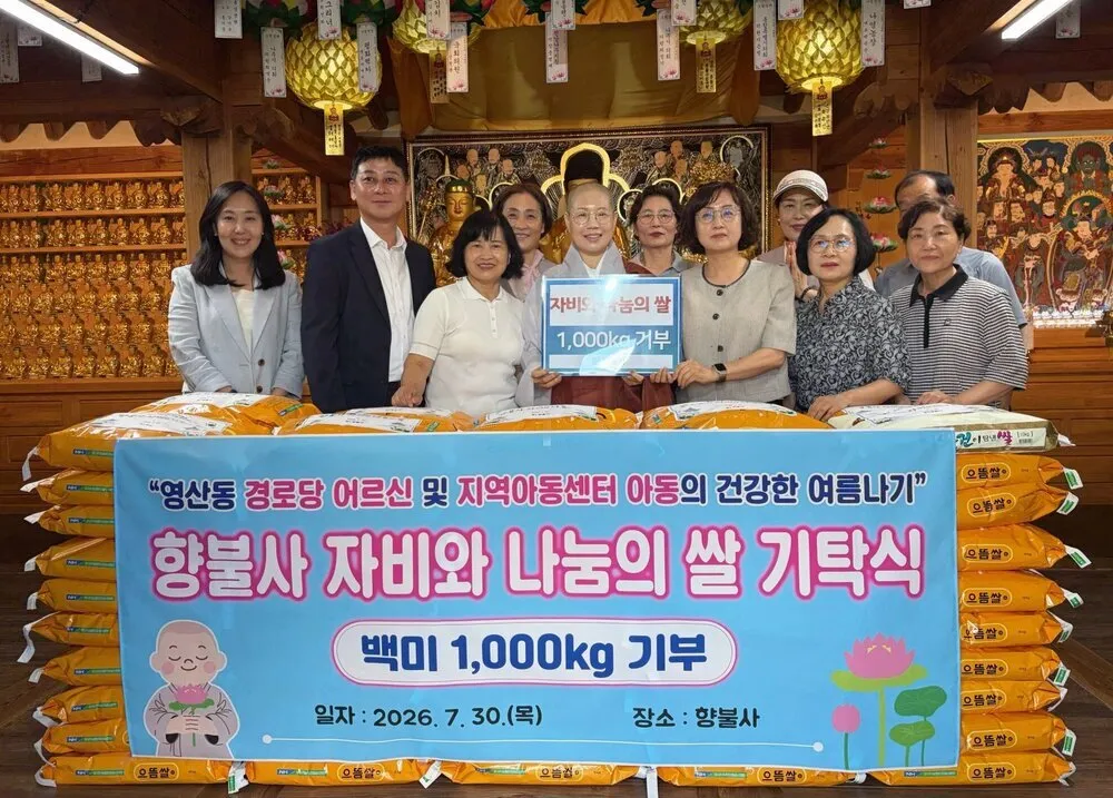 나주 향불사, 지역사회 취약계층에 백미 1000kg 기부