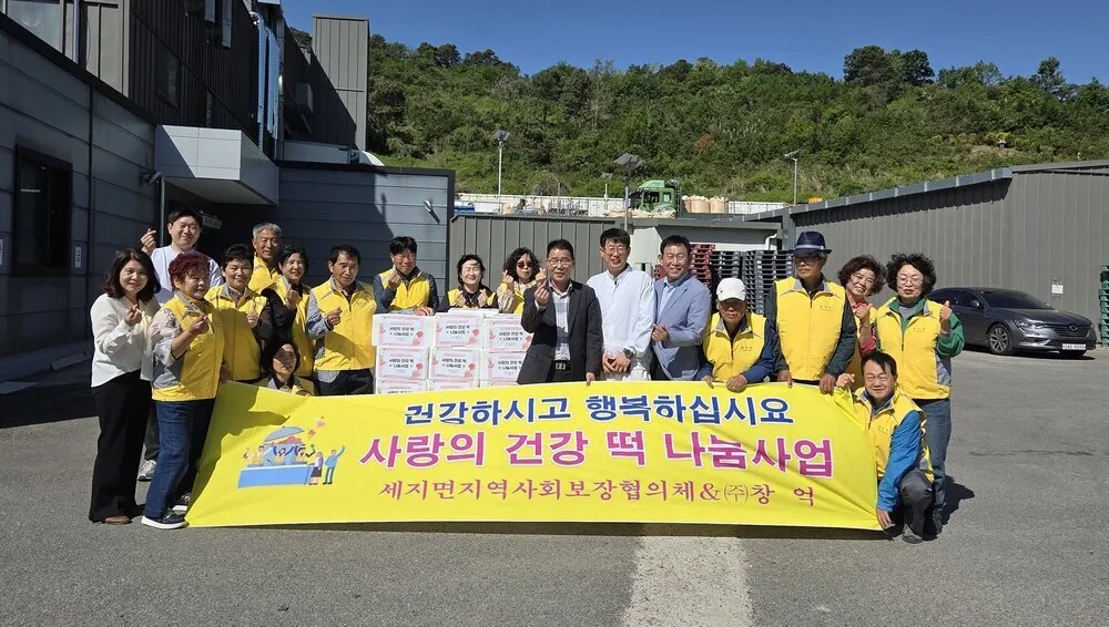 어버이날 맞아 '창억', 세지면 경로당에 사랑의 떡 세트 기탁