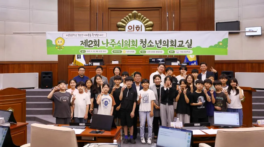 이재남 의장 "청소년 의회교실 통해 배우는 민주주의의 원리"