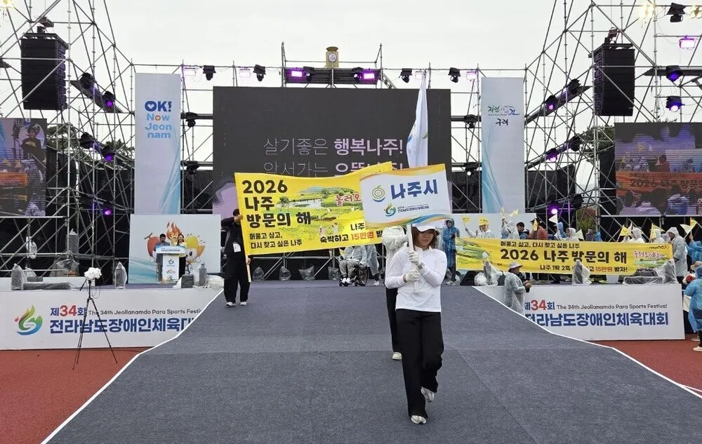 나주시, 제34회 전남장애인체육대회서 금메달 37개 획득…종합 5위 차지