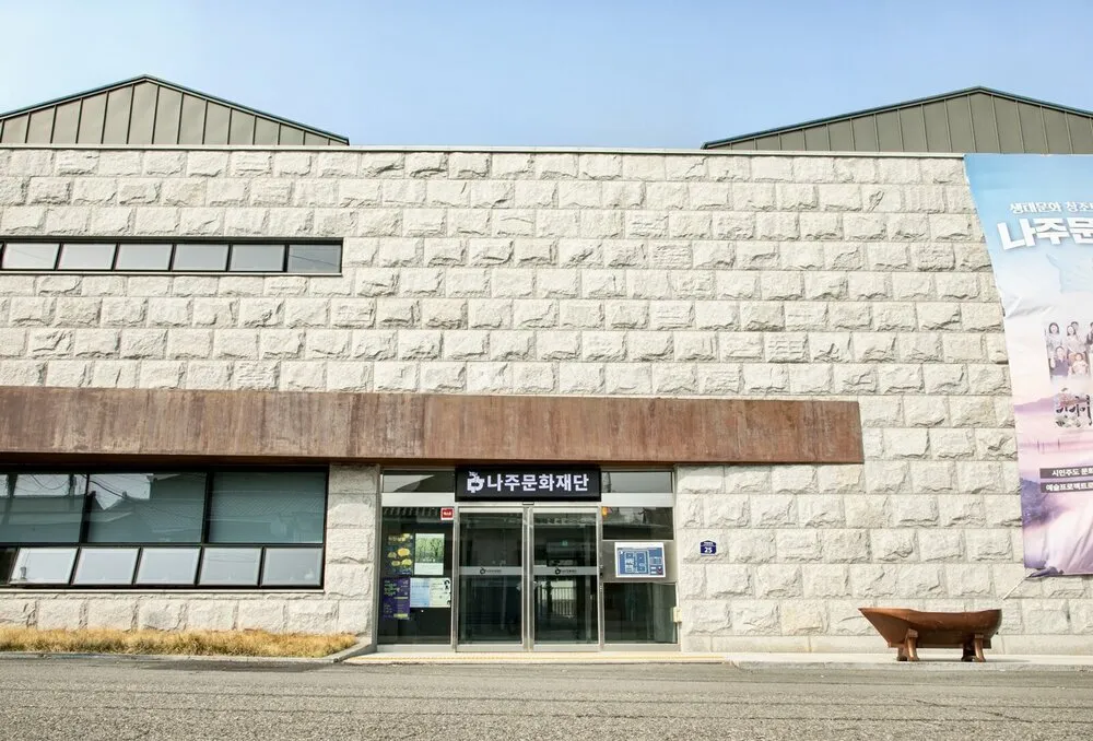 나주문화재단, 출범 1년 만에 ‘전문예술법인’ 지정…기부금 공개모격 자격 획득
