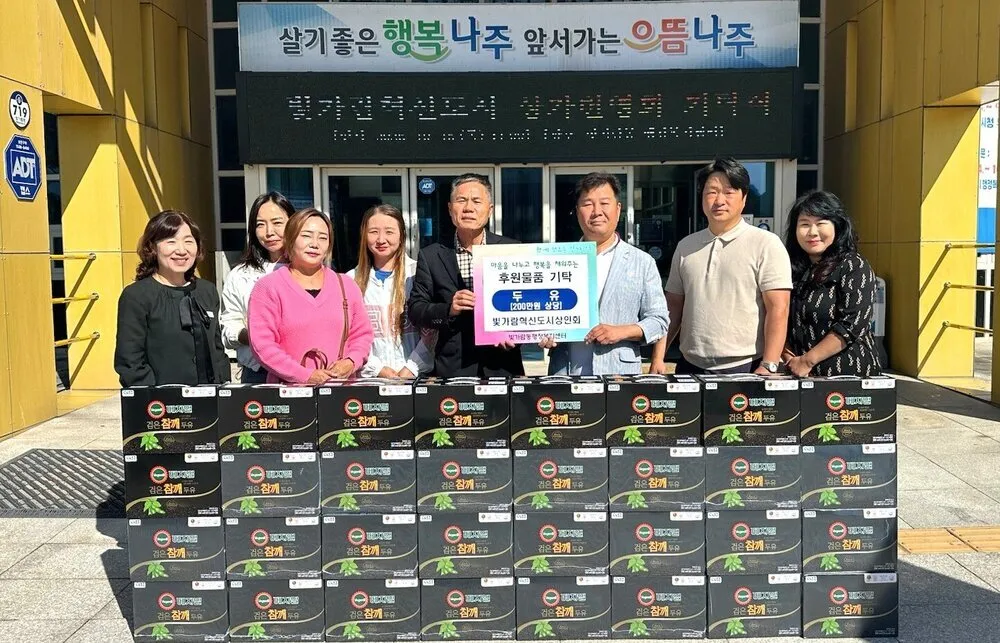 나주 빛가람상가번영회, 축제 수익금으로 두유 200만 원 기탁