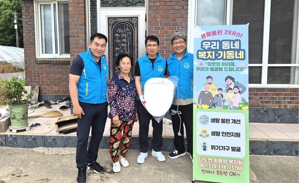 나주 다도면, 취약계층 가구에 ‘따뜻한 온열 변기 커버’ 설치 봉사