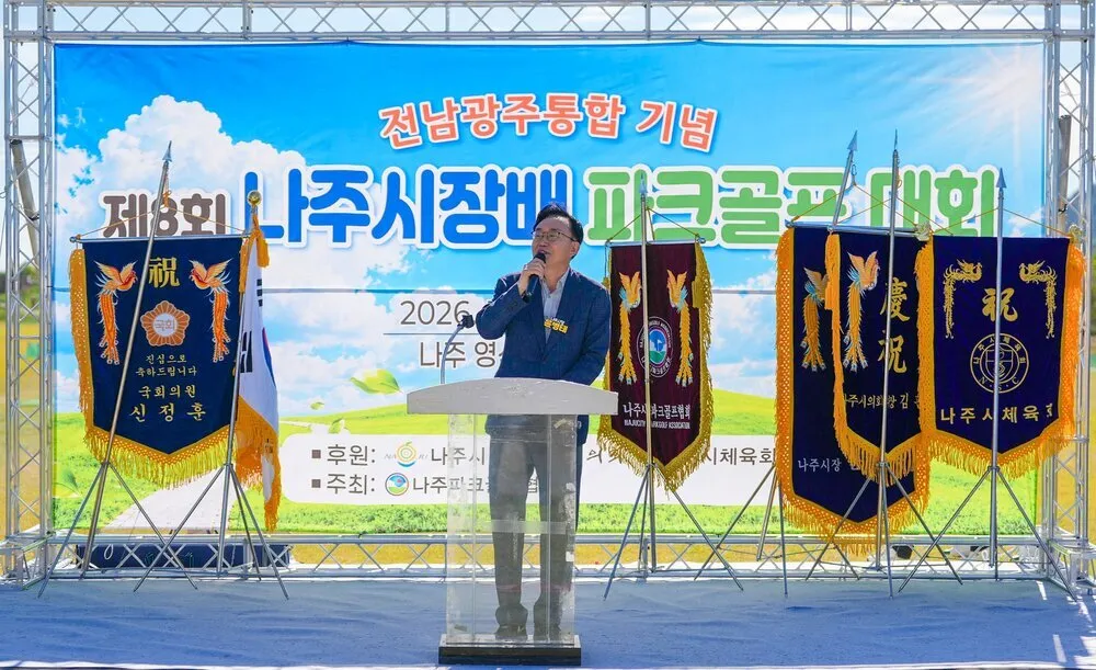 나주시장배 파크골프대회에 800여 명 참가…지역 상권 활기