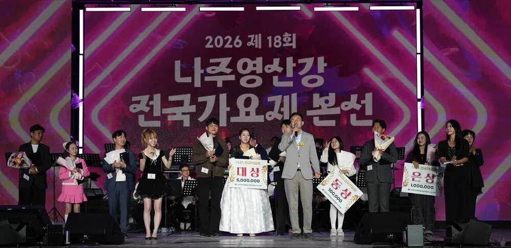 나주 영산강 전국가요제 성료…송명화 씨 대상 영예