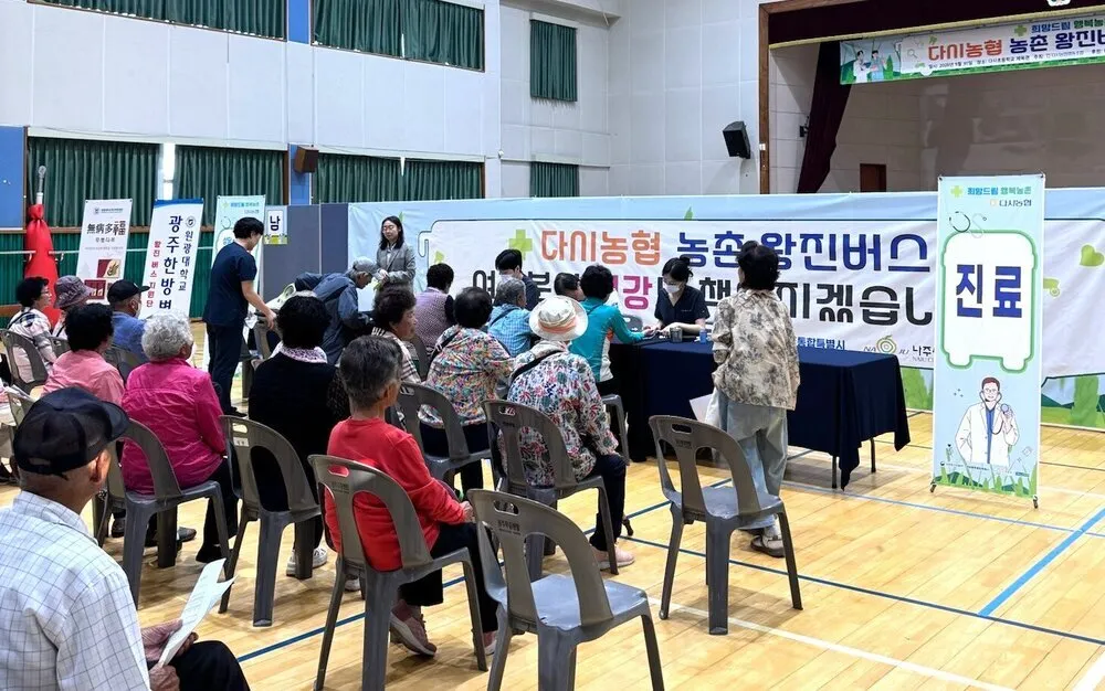 나주시, 다시·문평 농업인 400여 명 대상 농촌 왕진버스 운영