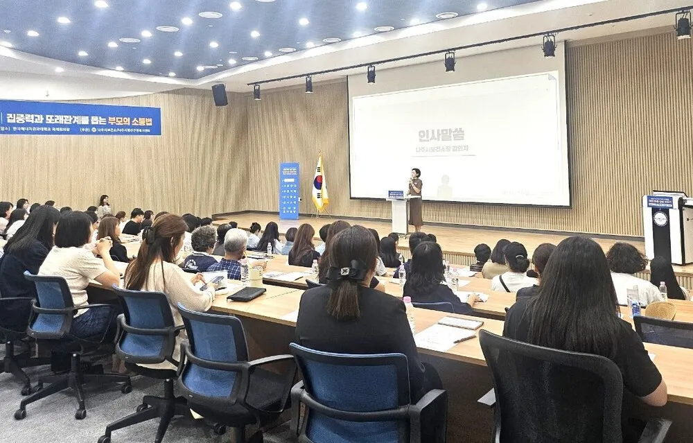 나주시 정신건강 학부모 공개강좌, 자녀 소통법 전한다