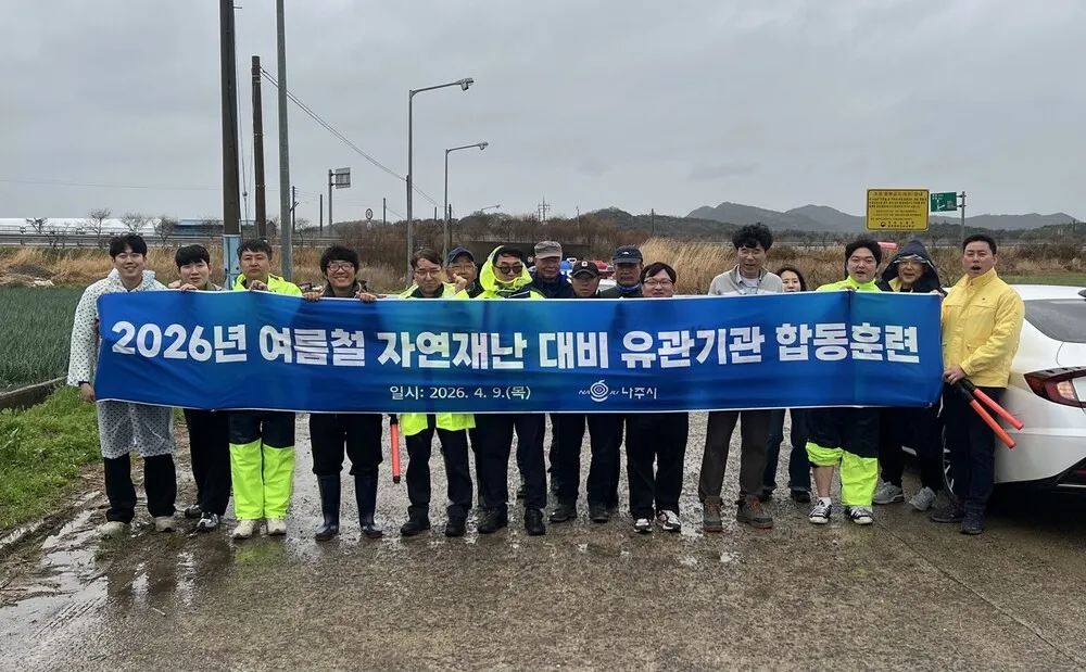 나주시, 극한 호우 대비 나주경찰서와 합동 주민 대피 훈련 실시