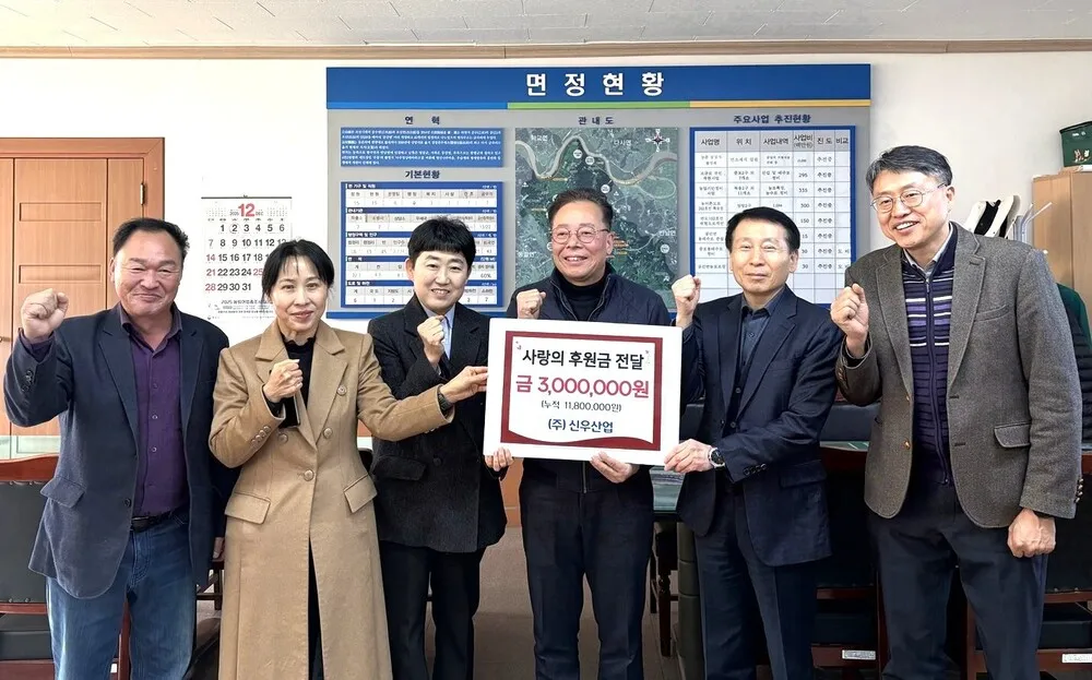 신우산업, 나주 공산면에 300만 원 후원... 학생들 '희망' 전한다