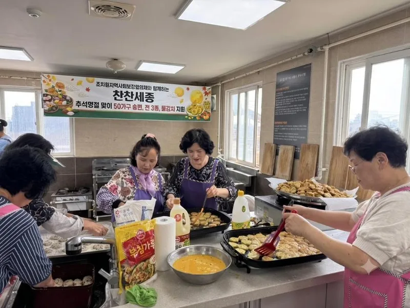 정성껏 만든 명절 음식으로 따뜻한 한가위