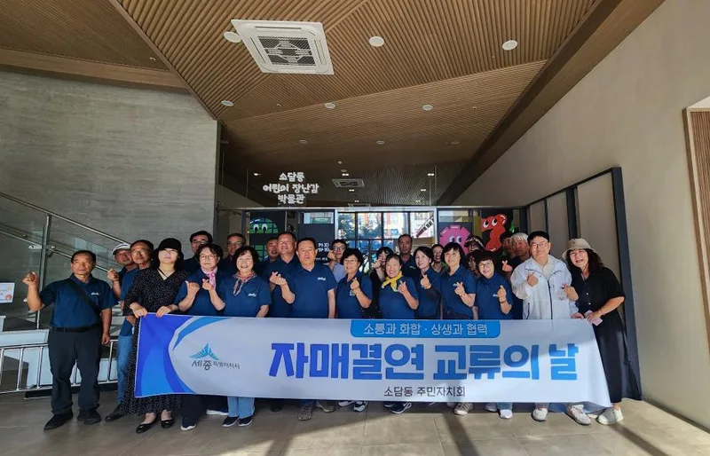 소담동-금산 제원면, 주민자치 우수사례 공유