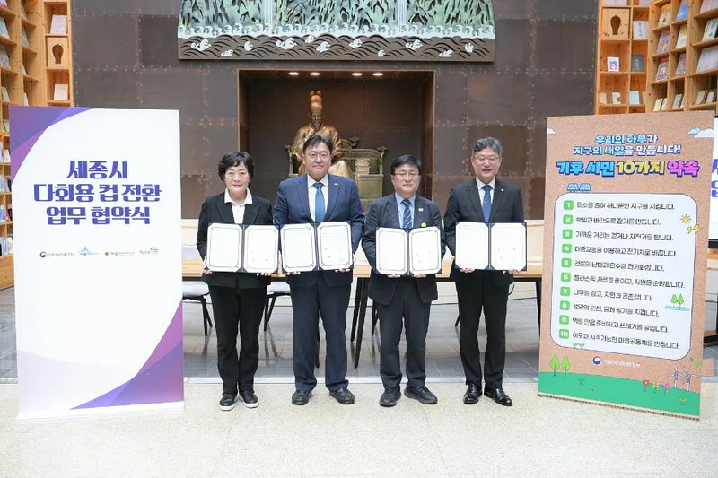 다회용 컵에 커피 담아 소중한 환경 보호해요