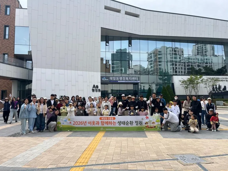 폐자원에 가을꽃 피우는 해밀·산울 생태순환정원