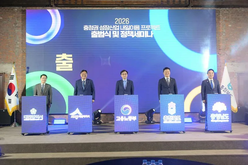 충청권 성장산업 기반 초광역 일자리 협력 나선다