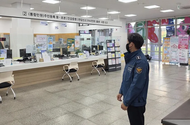 소담동 행정복지센터 청사방호체계 강화