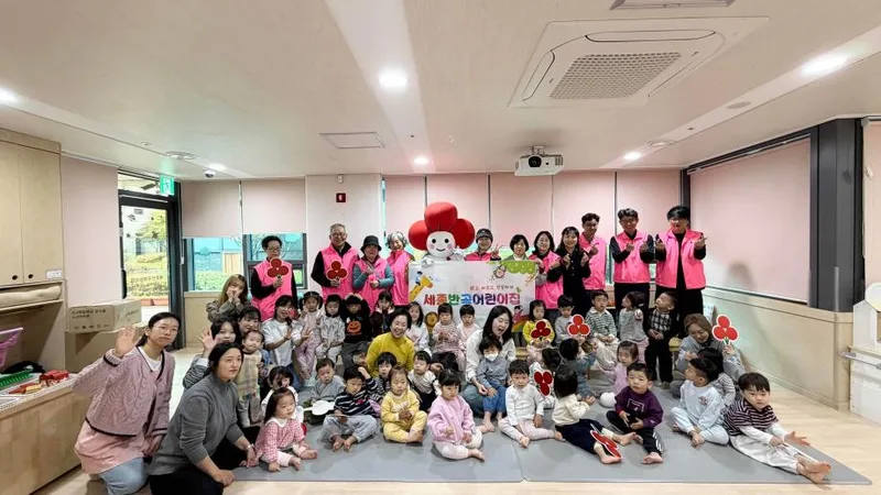 세종반곡어린이집 이웃사랑 성금 전달