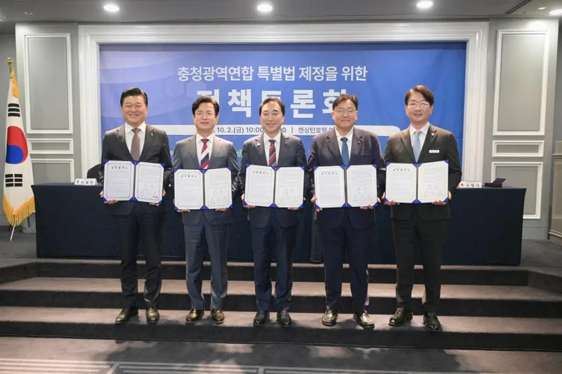 충청권 4개 시도 '충청광역연합 특별법' 제정 한뜻
