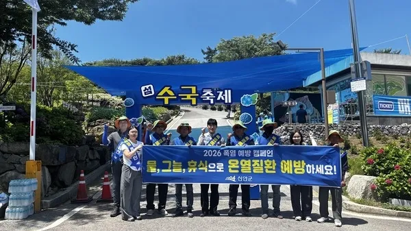 신안군, 도초수국정원 축제장서 폭염 예방 캠페인 실시