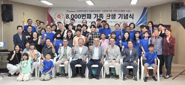 신안군서 피어난 8,000번째 행복, 다문화 가정에 특별한 추억