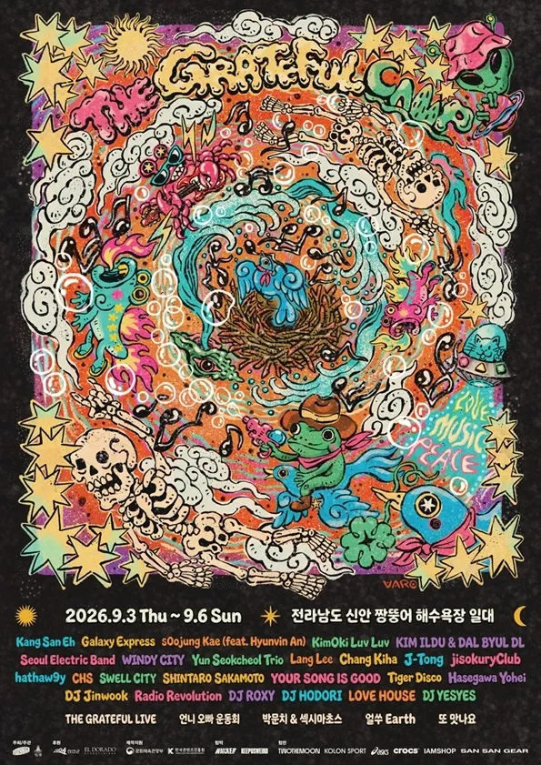신안 증도서 9월 열리는 자연과 음악의 조화 'TGC 2026'