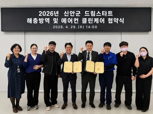 신안군 드림스타트, 취약계층 아동 가정에 맞춤형 해충 방역 지원