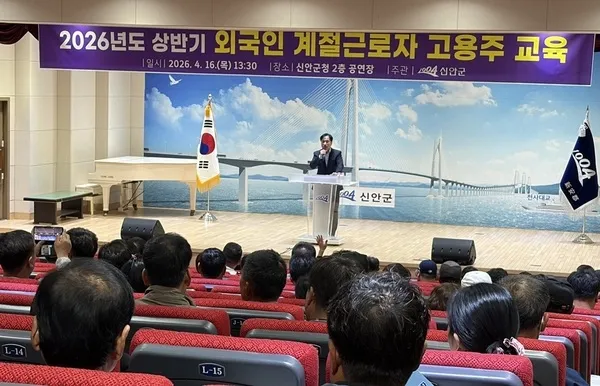 신안군, 외국인 계절근로자 고용주 대상 ‘3대 보험’ 의무 교육 실시