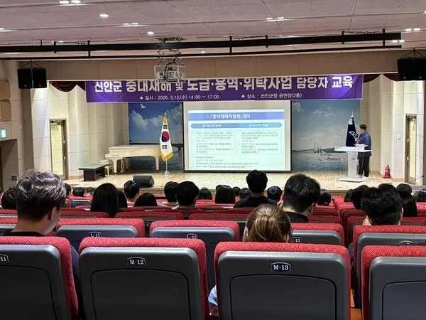 신안군, 중대재해 예방에 ‘총력’…120명 대상 맞춤형 교육 실시