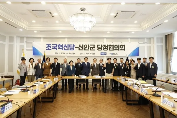 신안군, 조국혁신당과 첫 당정협의…흑산공항 등 18대 현안 논의