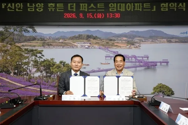 신안군, 압해읍에 228세대 민간임대아파트 유치 협약 체결