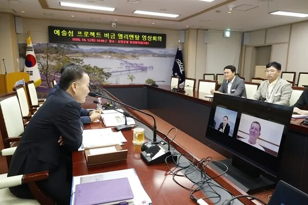 신안군, 곰리 작가 화상회의…비금 엘리멘탈 내년 4월 공개