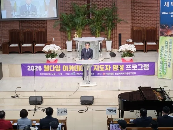 신안군사회복지협의회, 존엄한 삶의 마침 위한 웰다잉 아카데미 개강 - 행정 | 코리아NEWS