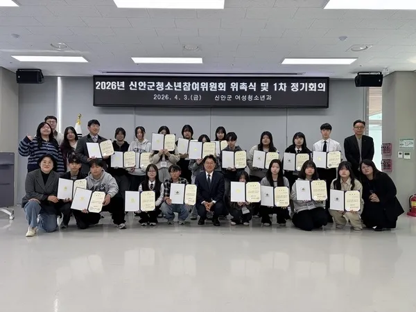 신안군, 제23기 청소년참여위원회 힘찬 출발.."지역 미래 함께 만들겠다" - 행정 | 코리아NEWS