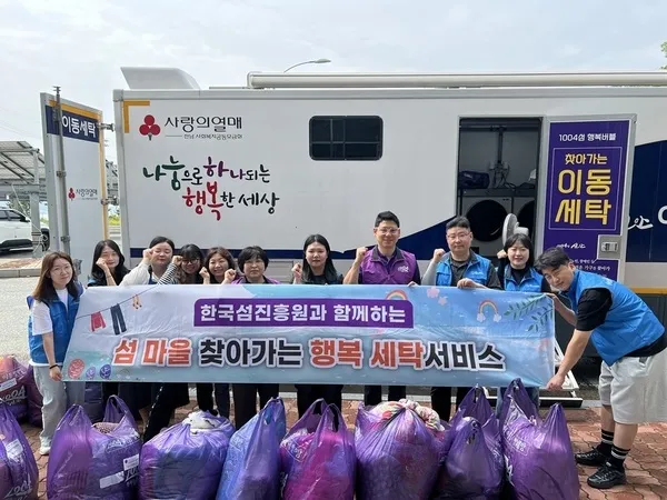 신안군, 거동 불편층 대상 ‘행복 세탁 서비스’ 실시