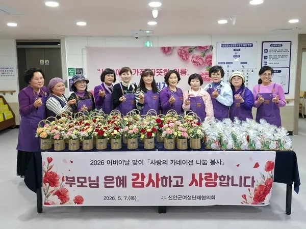 신안군여성단체협의회, 1700여 명 어르신에 사랑의 카네이션 전달
