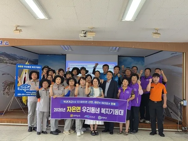 자은면, 복지기동대·의용소방대 합동 역량 강화교육 실시