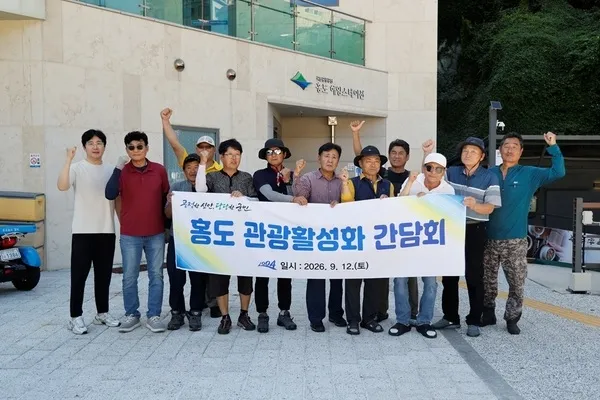 신안군, 홍도 이장단 간담회 개최…체험형 관광 전환 논의