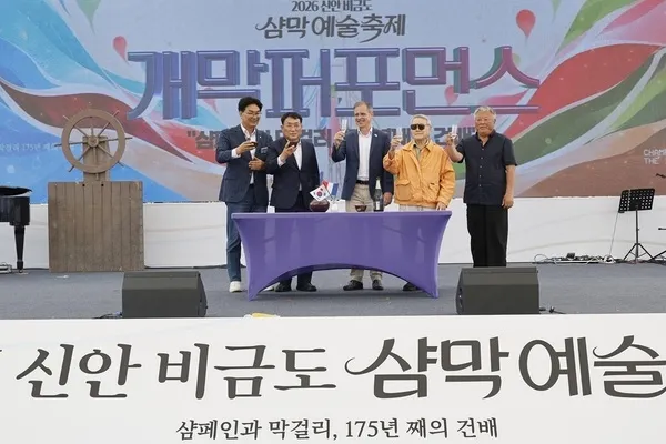 1851년 난파선 만남 기리는 비금도 샴막 예술축제 성황리 마무리
