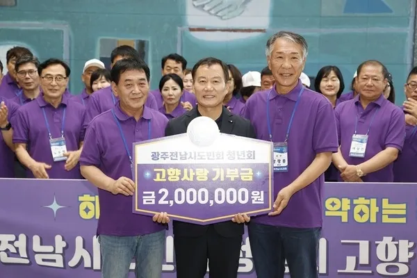 광주전남시도민회 청년회, 신안군에 200만 원 고향사랑기부금 전달