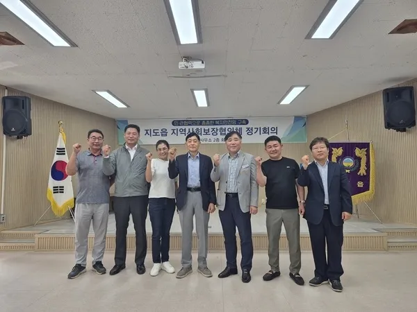 지도읍 지역사회보장협의체, 위원 전원 나눔 기부 동참