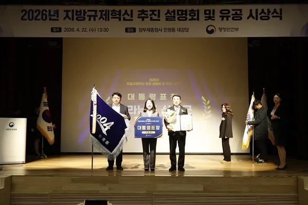 신안군, 지방규제혁신 공로 인정받아 대통령 표창 수상