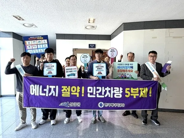 신안군, 자원 안보 위기 대응 ‘에너지절약 및 차량 5부제’ 동참 캠페인