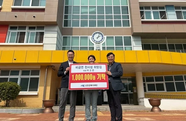 천사섬 희망김 이고은 대표, 신안군복지재단에 150만 원 기탁 - 교육 | 코리아NEWS