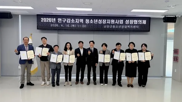 신안군, 섬 지역 청소년 지원 위한 '2026년 협의체' 개최
