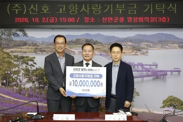 ㈜신호 이용섭 대표, 신안군에 고향사랑기부금 1천만 원 전달