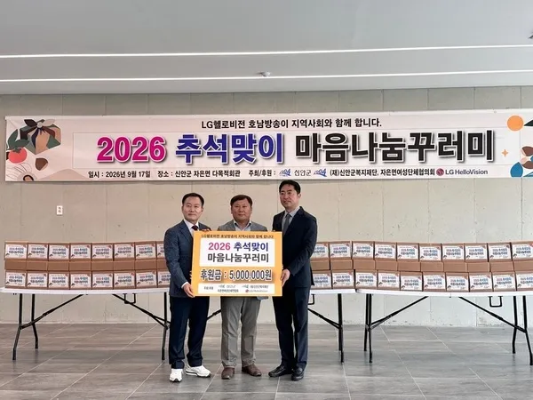 신안군 자은면, 추석 맞아 김치 300포기 담가 취약계층에 전달