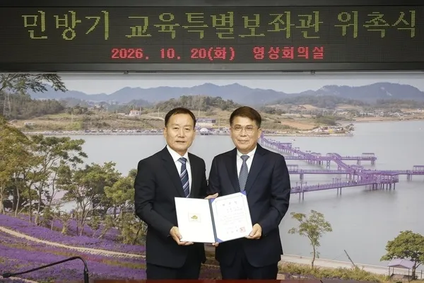 신안군, 민방기 前 교육장 교육특별보좌관으로 위촃