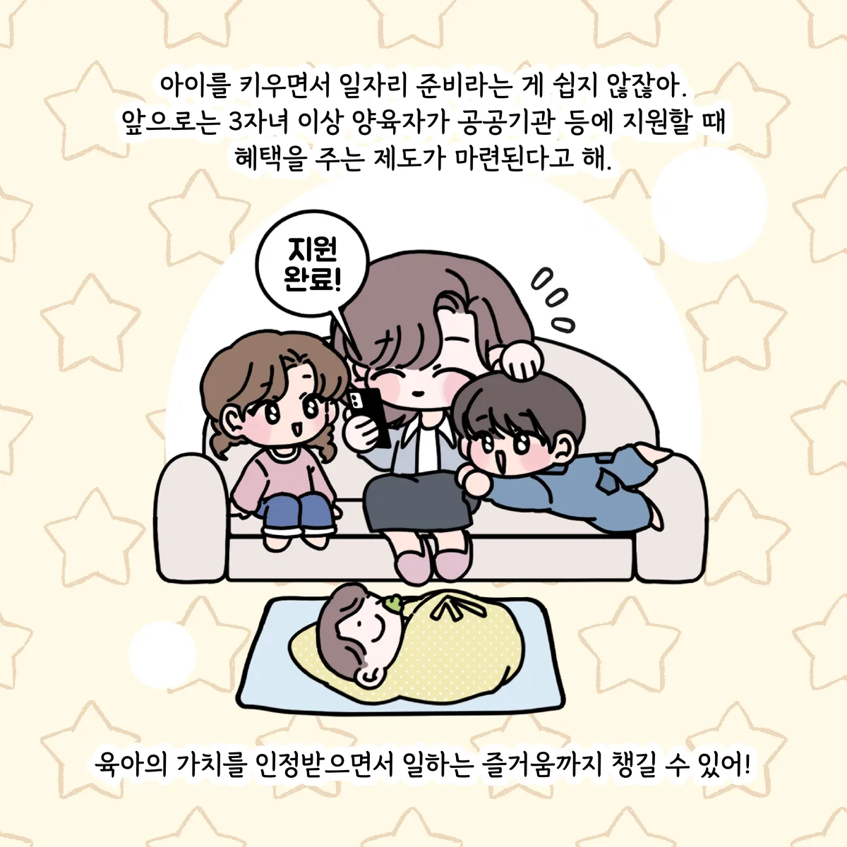 전북특별법 2차 개정안 통과, 주요 변경사항은?