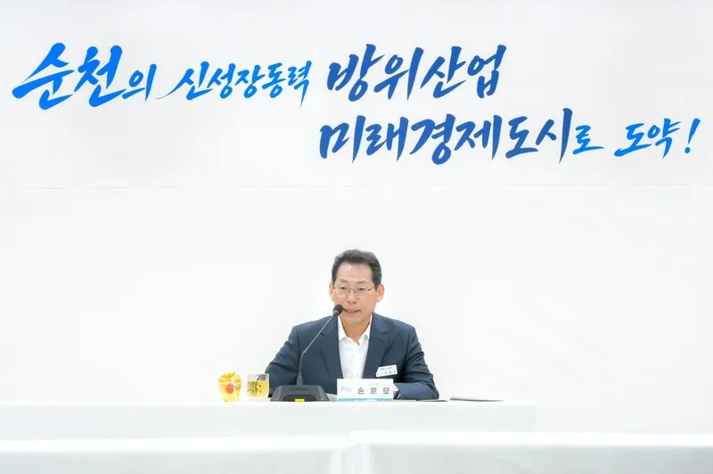 순천시, 방위산업 정책위원회 출범…새 성장동력 육성 본격화