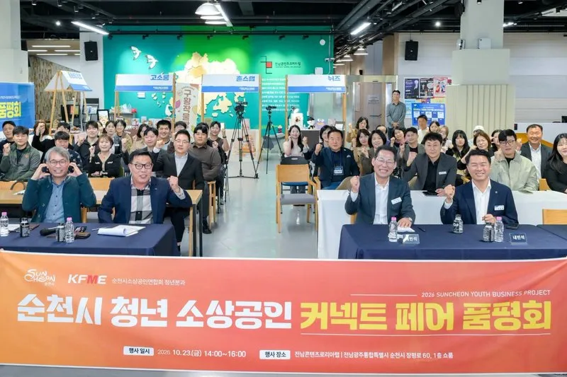 순천시 청년 소상공인 커넥트 페어, 로컬 브랜드 성장 발판 마련